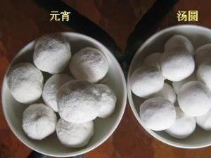 元宵和湯圓是一種東西嗎？元宵和湯圓的區(qū)別