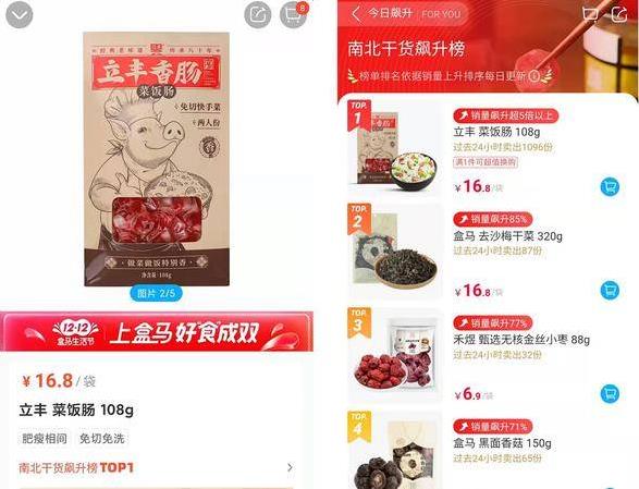 電梯飄出菜飯香,老字號立豐居然玩起了氣味營銷