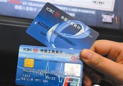 銀行卡換芯收費嗎?各家銀行換“芯”政策