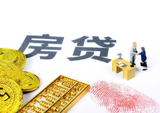 貸款買房征信是查最近兩年還是五年?貸款買房征信是銀行查還是自己查