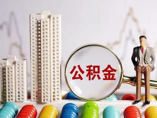 公積金是不是抵押了才放款?公積金貸款不通過會通知嗎