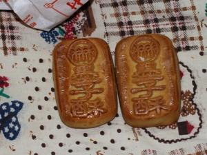 ?墨子酥的簡介-墨子酥的營養價值