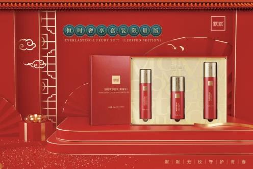 2021默默無(wú)紋節(jié)超級(jí)品牌日精彩亮相|默默化妝品