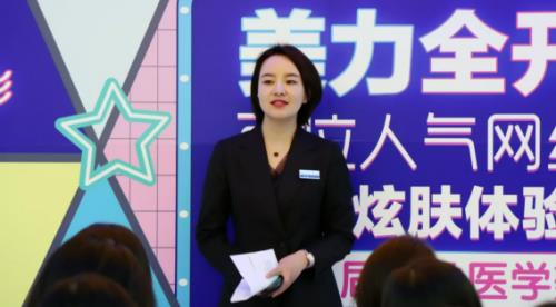 濟南海峽【第八屆美膚節】眾多網紅開啟炫膚體驗!