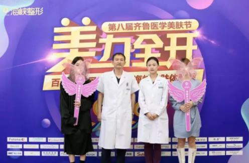 濟南海峽【第八屆美膚節】眾多網紅開啟炫膚體驗!