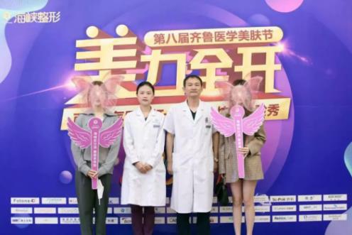 濟南海峽【第八屆美膚節】眾多網紅開啟炫膚體驗!