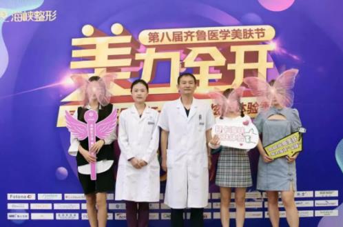 濟南海峽【第八屆美膚節】眾多網紅開啟炫膚體驗!