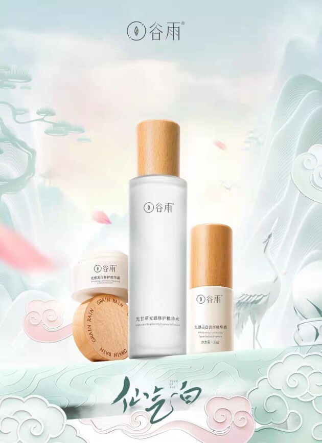 谷雨護膚品好用嗎