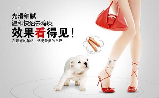 去雞皮膚最有效的產品 膈應人的雞皮膚說拜拜