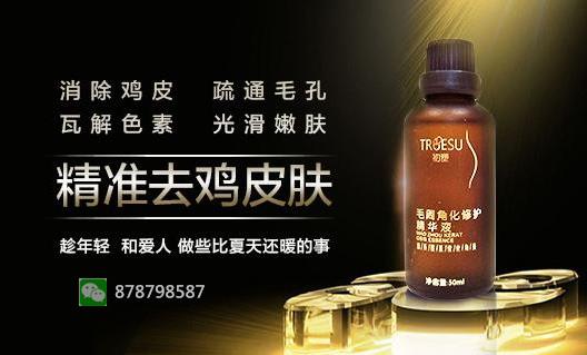去雞皮膚最有效的產品 膈應人的雞皮膚說拜拜