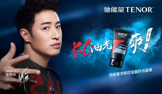 男士洗面奶十大排行榜 “他”是潔面控油佳選