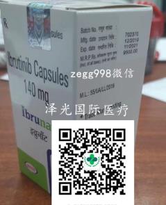 依魯替尼價(jià)格,依魯替尼一盒多少錢(qián),印度依魯替尼如何購(gòu)買(mǎi)