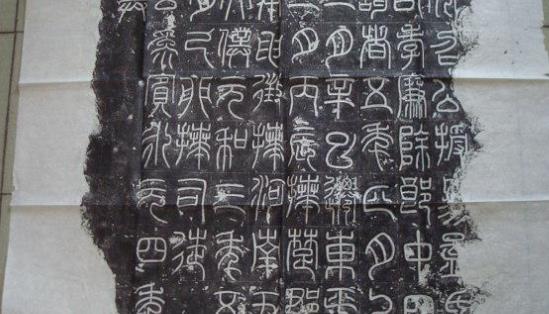 中國最早的墓碑 袁安碑建于東漢