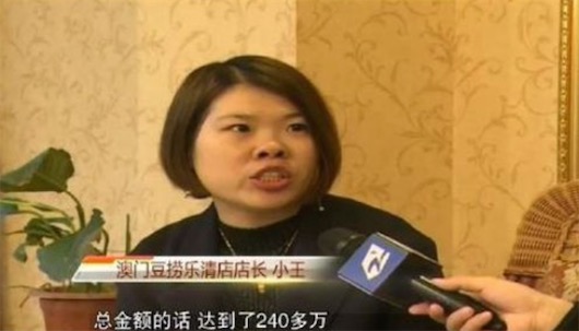 世界最牛霸王餐 欠240萬還打人