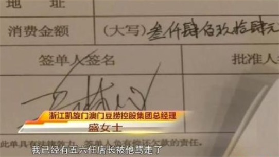 世界最牛霸王餐 欠240萬還打人