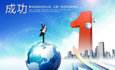 成功——成功誓言