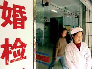 婚檢要多少錢？婚檢需要帶什么證件