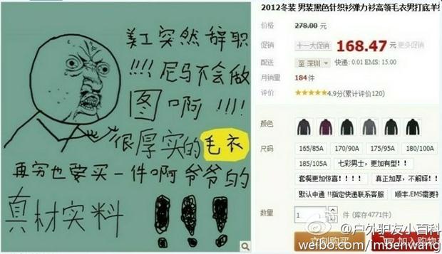 淘寶美工突然辭職現(xiàn)奇葩,淘寶店主捧腹暴走劣作微博走紅