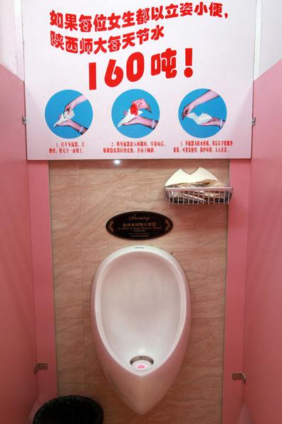 陜西師范大學女士站立小便器受冷落,引導器放置架落滿灰塵