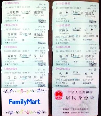 春運(yùn)復(fù)旦大學(xué)博士生買8張火車票曲線回家,乘車途中轉(zhuǎn)車7次