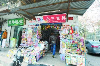 學(xué)校旁邊現(xiàn)小三文具店遭吐槽,店主喊冤:我排行老三