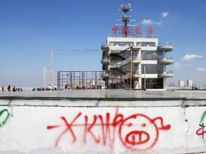 ?山東1.2億水泥航母國慶迎大量游客遭國罵涂鴉