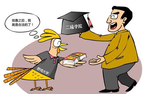 如何辨別美國的野雞大學?出國留學要謹防野雞大學