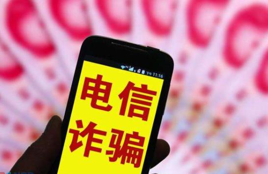 怎么舉報網絡詐騙?網上購物被騙舉報