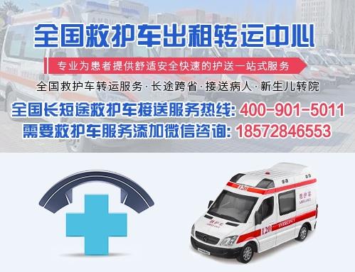 寧波救護(hù)車出租服務(wù)電話,寧波救護(hù)車出租有正規(guī)的嗎?