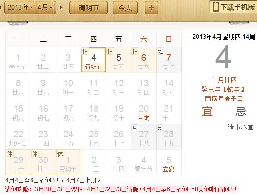 2013���������żٰ��ţ��������ǎ����գ�Ո�ٹ���Ո3��ٿ�����8��