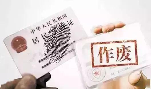 身份證丟了怎么補辦 身份證復印件的正確使用方法