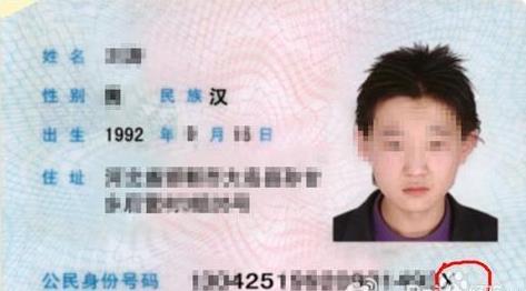 身份證丟了怎么補辦 身份證復印件的正確使用方法