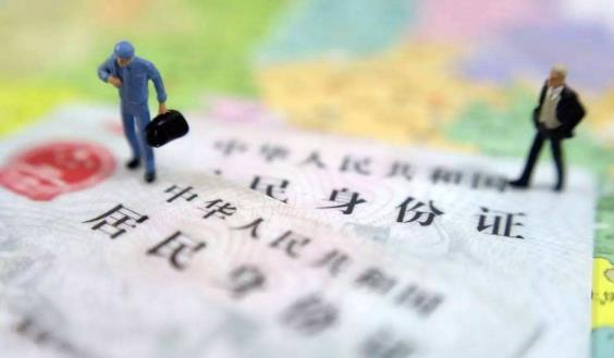 身份證丟了怎么補辦 身份證復印件的正確使用方法