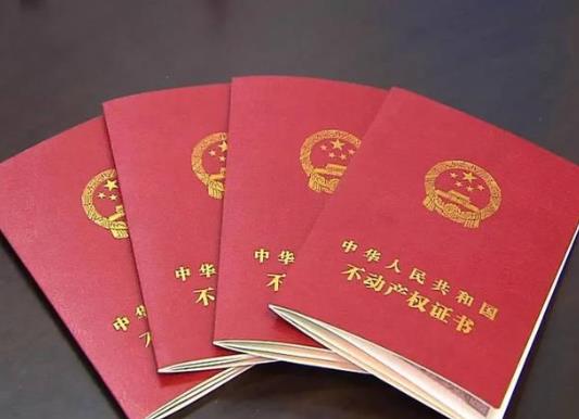 房產證遺失一個人可以去補辦嗎?房產證遺失有什么后果