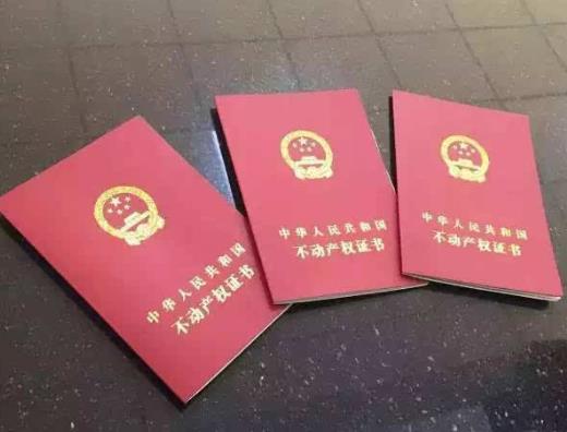 房產證遺失一個人可以去補辦嗎?房產證遺失有什么后果