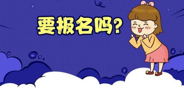 三支一扶報考條件有哪些要求?三支一扶容易考上嗎?