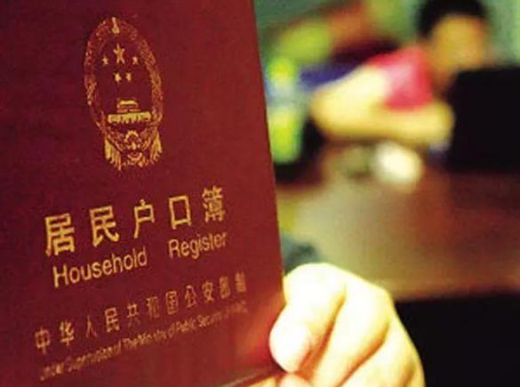 2021年戶口遷回原籍最新政策:戶口遷回原籍需要什么手續材料證件