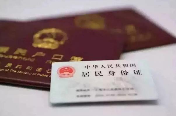 2021年戶口遷回原籍最新政策:戶口遷回原籍需要什么手續材料證件