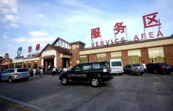 高速公路服務區有哪幾部分組成?高速公路服務區的等級