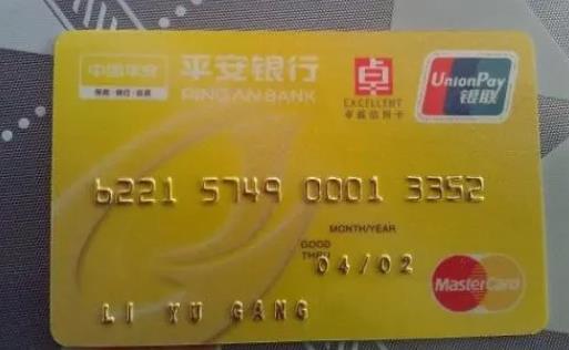 平安信用卡備用金怎么用 平安信用卡備用金怎么取消申請