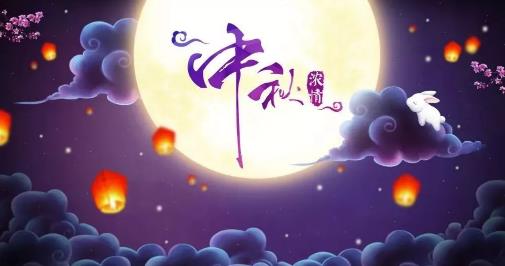 2021年中秋節(jié)高速公路免費嗎 2021年中秋節(jié)放幾天假期