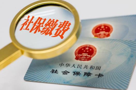 社保中斷三個月就清零是真的嗎?社保第六險是什么險?