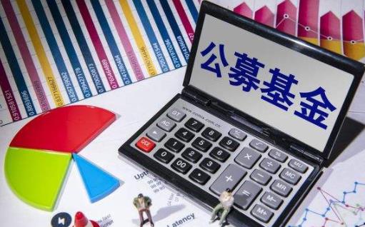 購買的基金會變成負數嗎 基金能炒短期嗎