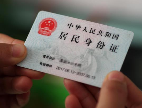 網(wǎng)上申請臨時身份證用什么軟件?臨時身份證能馬上拿嗎