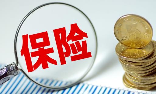 龍泉關終身壽險保什么內容 龍泉關終身壽險返還嗎