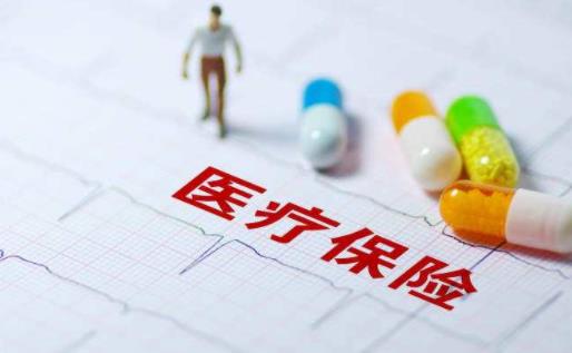 醫療險保費是一直不變的嗎 醫療險可以終身保證續保嗎