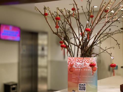 2020,愛你滿滿,錦江都城公司邀您歡度新年