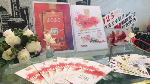 2020,愛你滿滿,錦江都城公司邀您歡度新年