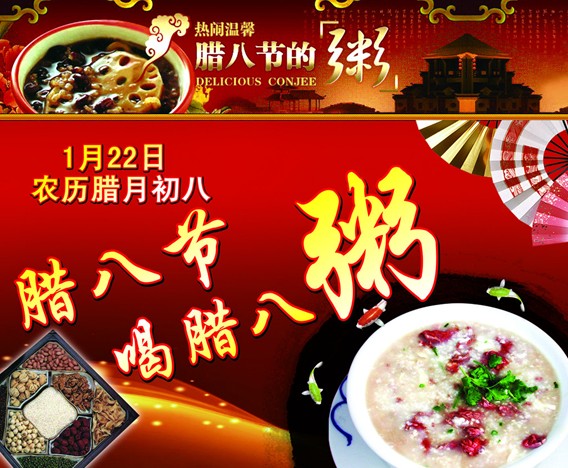 臘八節(jié)是幾月幾日?關(guān)于農(nóng)歷臘月初八臘八節(jié)的由來和習(xí)俗