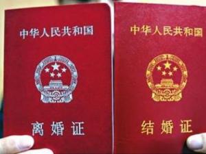 結婚證丟了怎么辦離婚?離婚需要什么資料